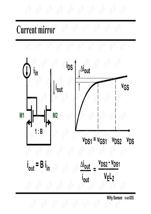 模擬集成電路設(shè)計精粹 第三章 集成電路設(shè)計基礎(chǔ)