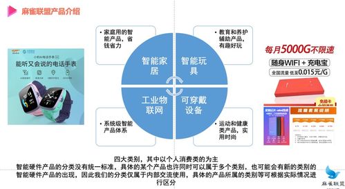 智云寰球引入物聯網戰略投資，加速智數大康與邁哈特發展，深化信息技術咨詢服務布局